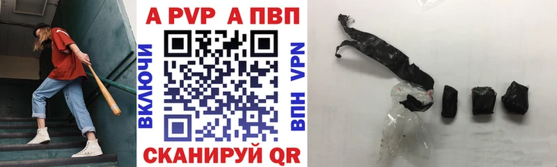 купить наркотик  блэк спрут онион  Альфа ПВП VHQ  Трёхгорный 
