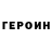 КЕТАМИН VHQ Radomir Cogut