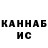 Canna-Cookies конопля Kate Babenko