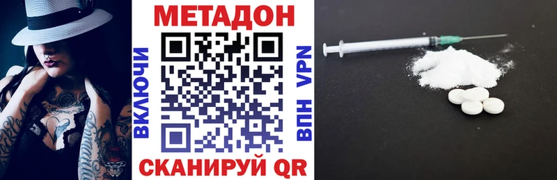 гидра ONION  Трёхгорный  Метадон methadone  что такое  